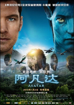 avatar-china-movie-poster-560x798